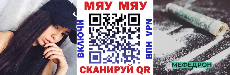 Купить наркотик аптеки Ярцево КОКАИН  A PVP  Меф мяу мяу 