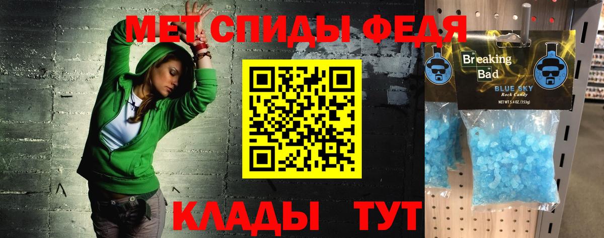 АМФЕТАМИН 98% Ярцево