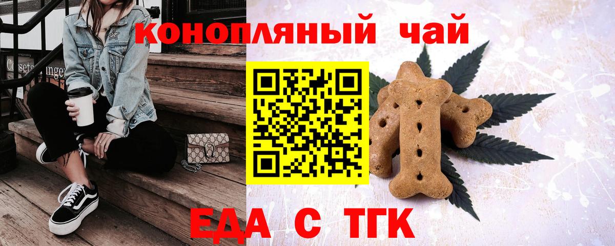 Ярцево  Canna-Cookies конопля  Вход с VPN 