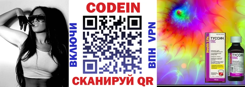 сколько стоит  Ярцево  Кодеиновый сироп Lean Purple Drank 