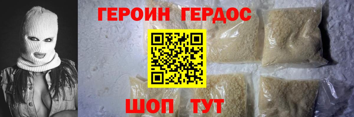 Героин афганец  Вход с VPN  Ярцево 