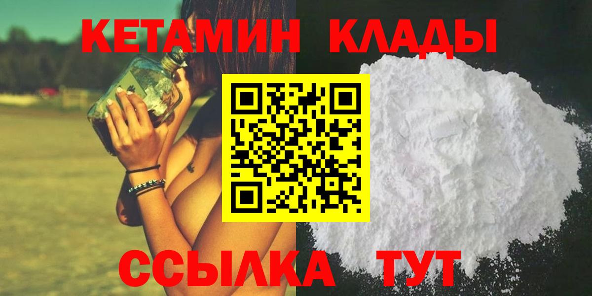 КЕТАМИН ketamine  Вход с VPN  Кетамин ketamine  Ярцево 