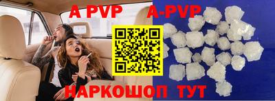 apvp Нарткала