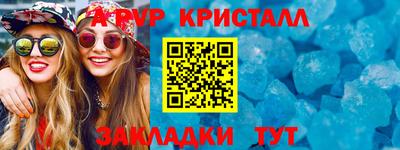 apvp Нарткала