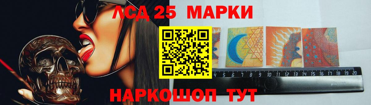 ЛСД экстази кислота  Вход с VPN  Лсд 25 экстази  Ярцево 