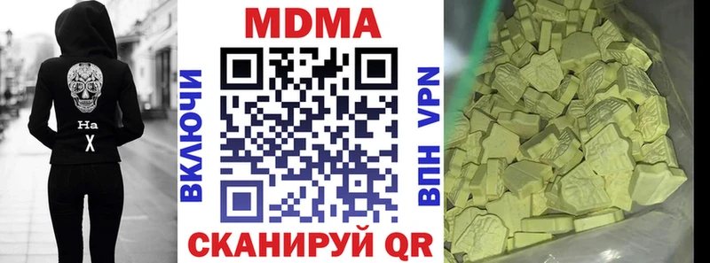 MDMA кристаллы  купить  цена  Ярцево 