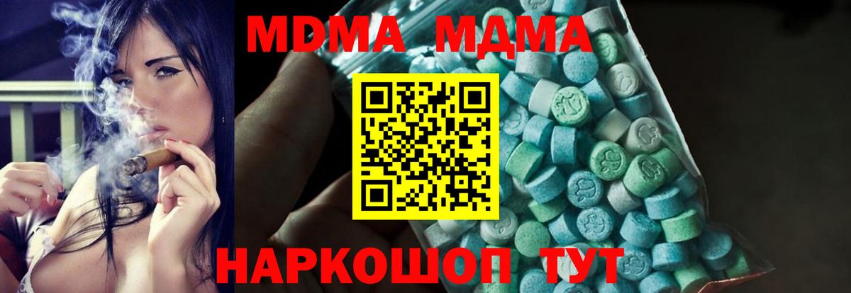МДМА crystal  MDMA  Ярцево  MDMA кристаллы  Вход с VPN 