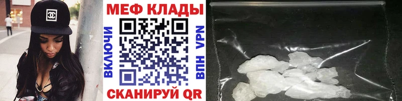 МЕФ VHQ  магазин  наркотиков  mega зеркало  Ярцево 