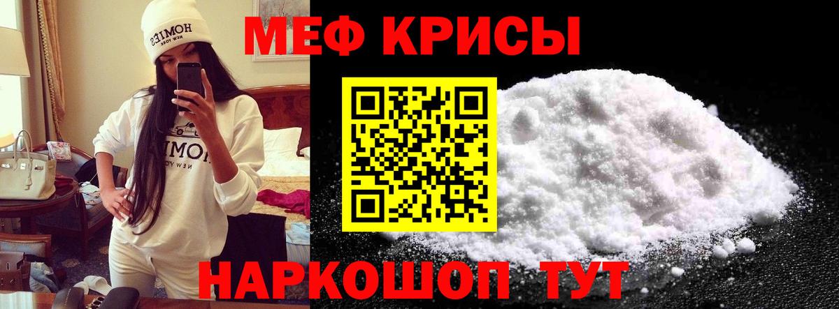 МЯУ-МЯУ 4 MMC  МЯУ-МЯУ mephedrone  Ярцево  Вход с VPN 