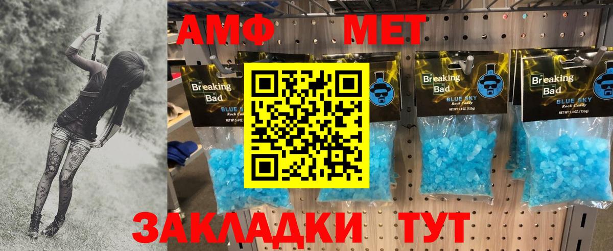 МЕТАМФЕТАМИН кристалл  Вход с VPN  МЕТАМФЕТАМИН кристалл  Ярцево 