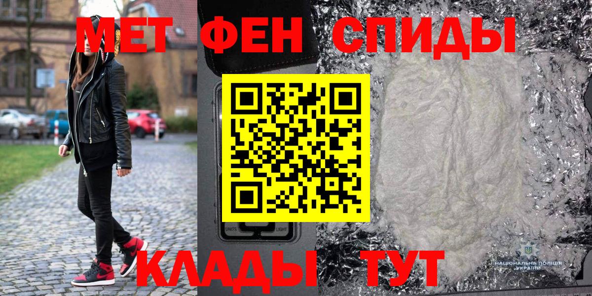 Первитин Декстрометамфетамин 99.9% Ярцево